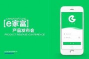 靠谱e家 